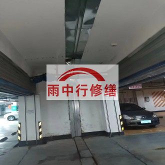 莱芜江心洲小区伸缩缝堵漏案例