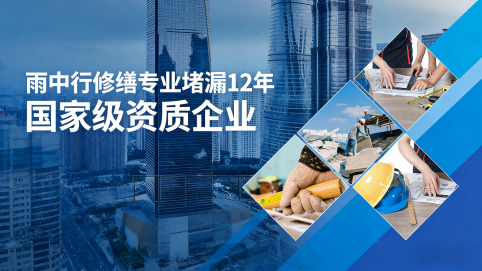 莱芜地下室混凝土结构为什么渗漏水