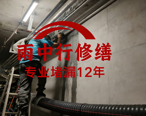 莱芜管廊堵漏案例